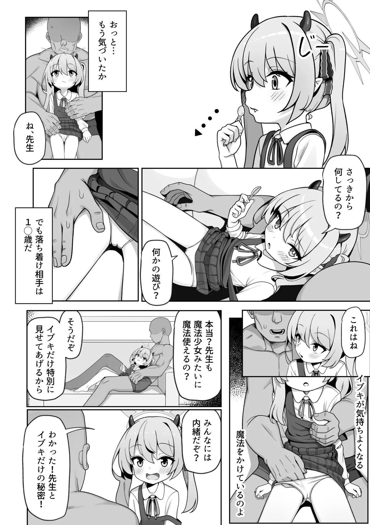 Pure na Ibuki no Naka ni Nakadashi Suru Hon page 10 full