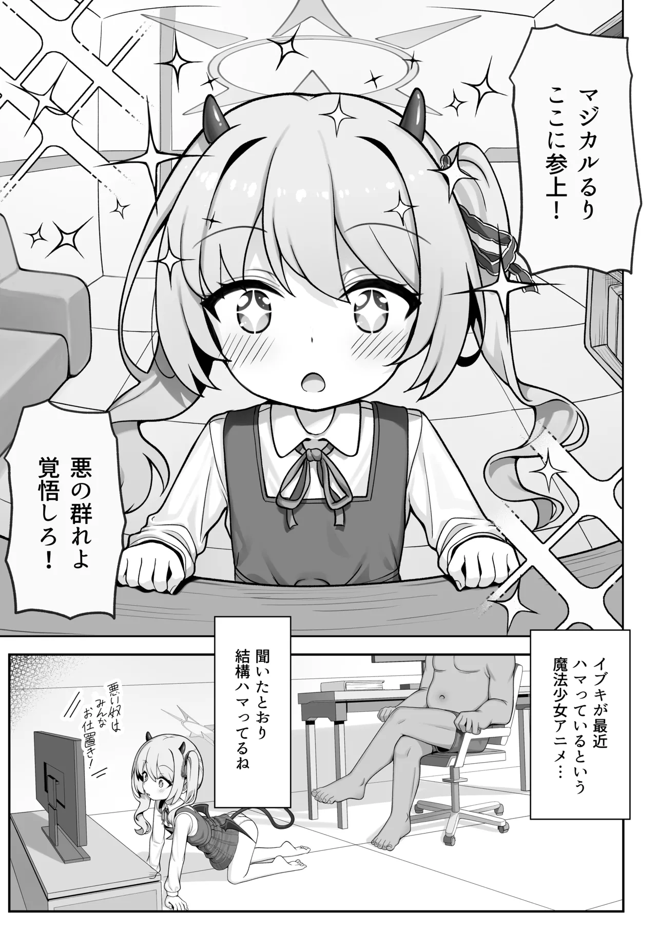 Pure na Ibuki no Naka ni Nakadashi Suru Hon page 5 full