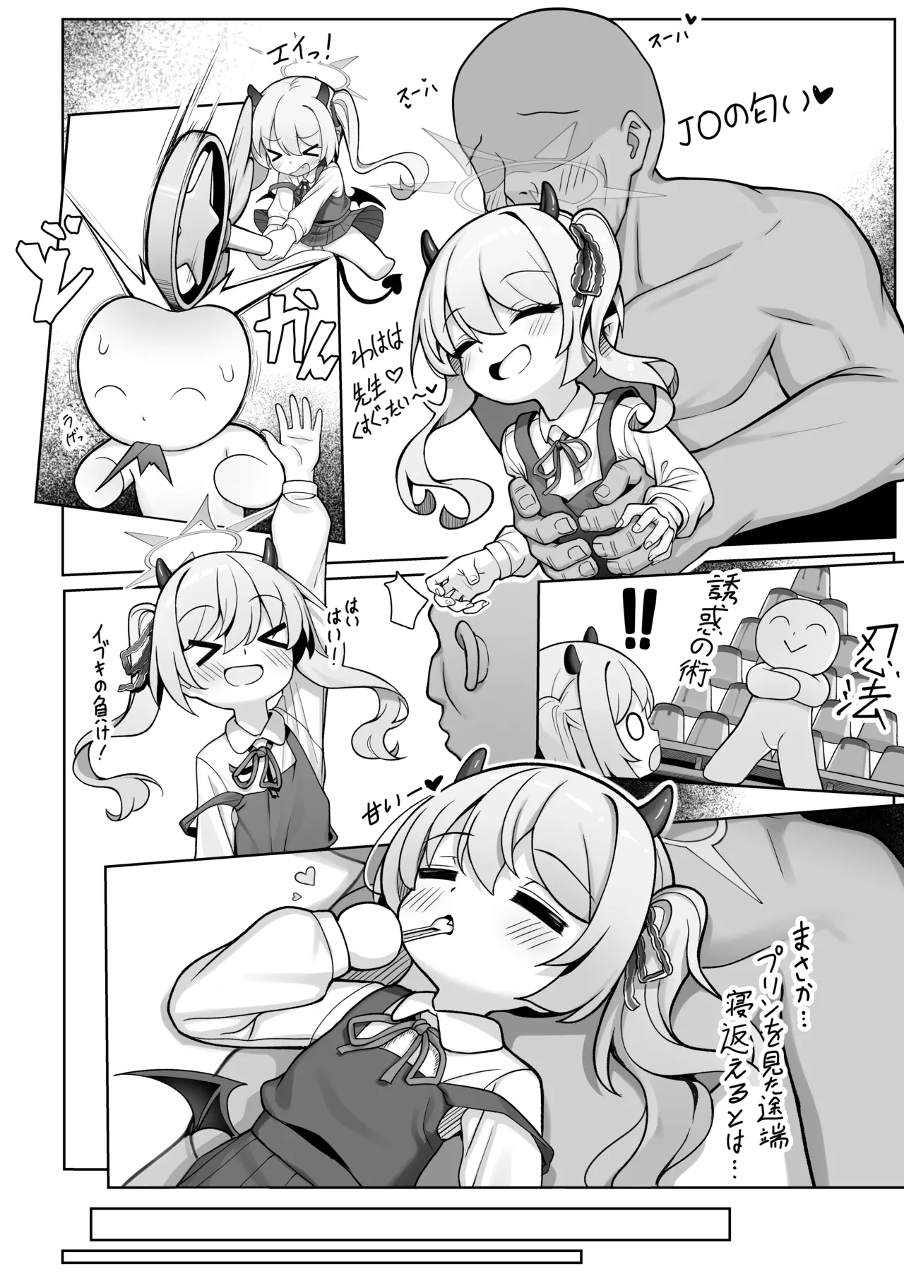 Pure na Ibuki no Naka ni Nakadashi Suru Hon page 8 full