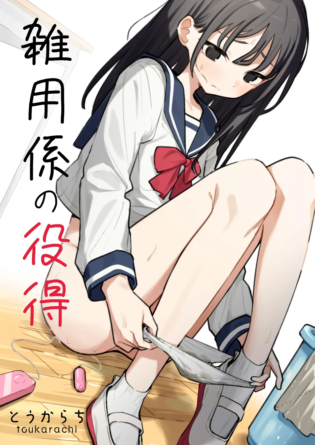 zatuyou kakari no yakutoku page 1 full