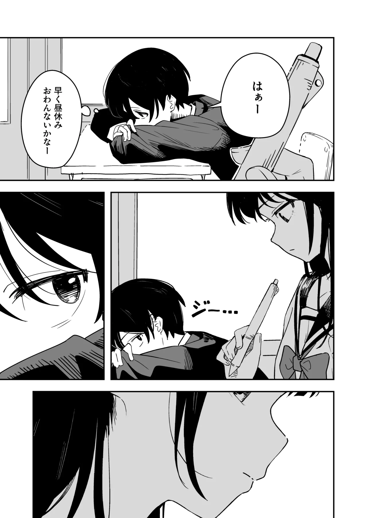 zatuyou kakari no yakutoku page 5 full