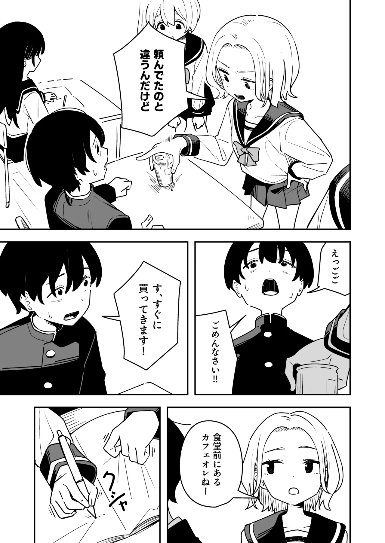 zatuyou kakari no yakutoku page 7 full