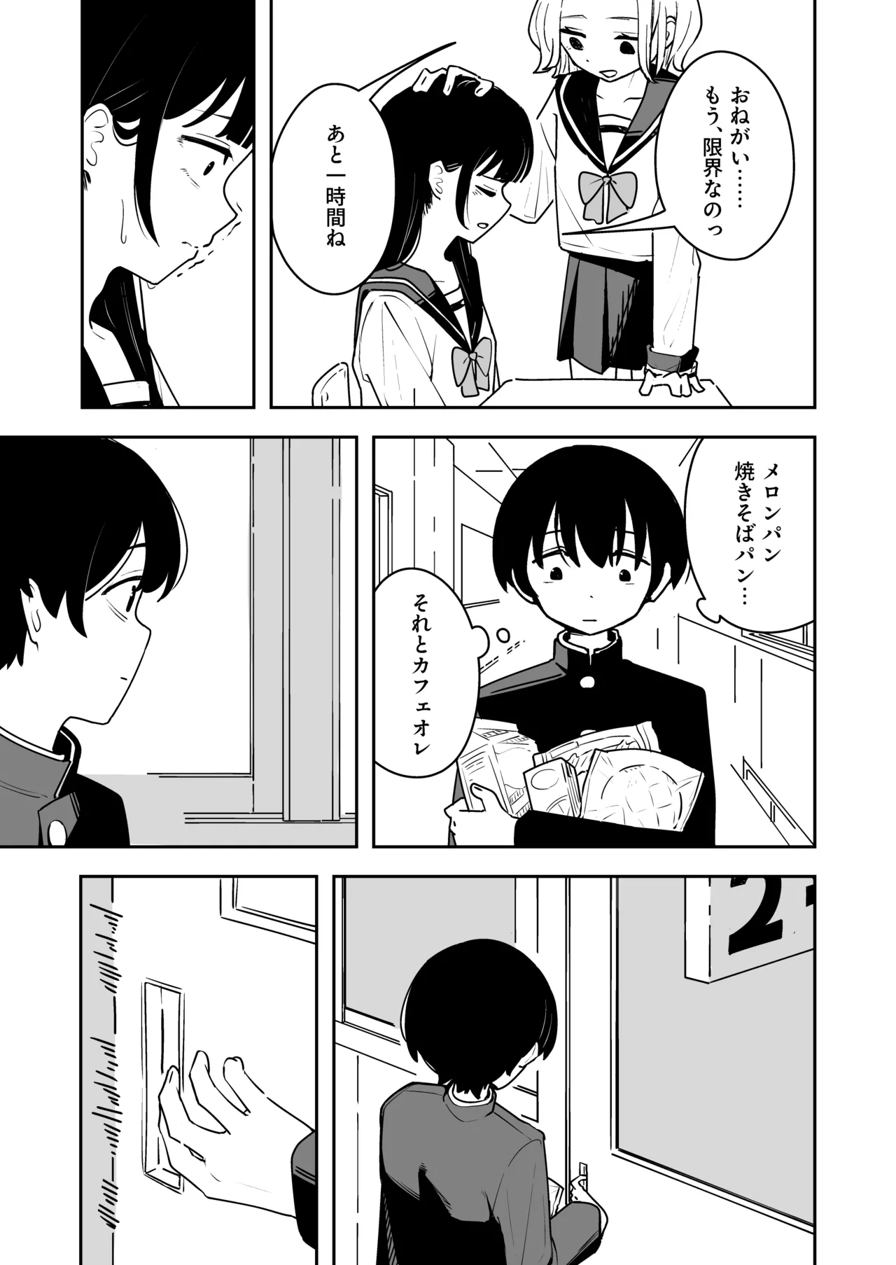 zatuyou kakari no yakutoku page 9 full