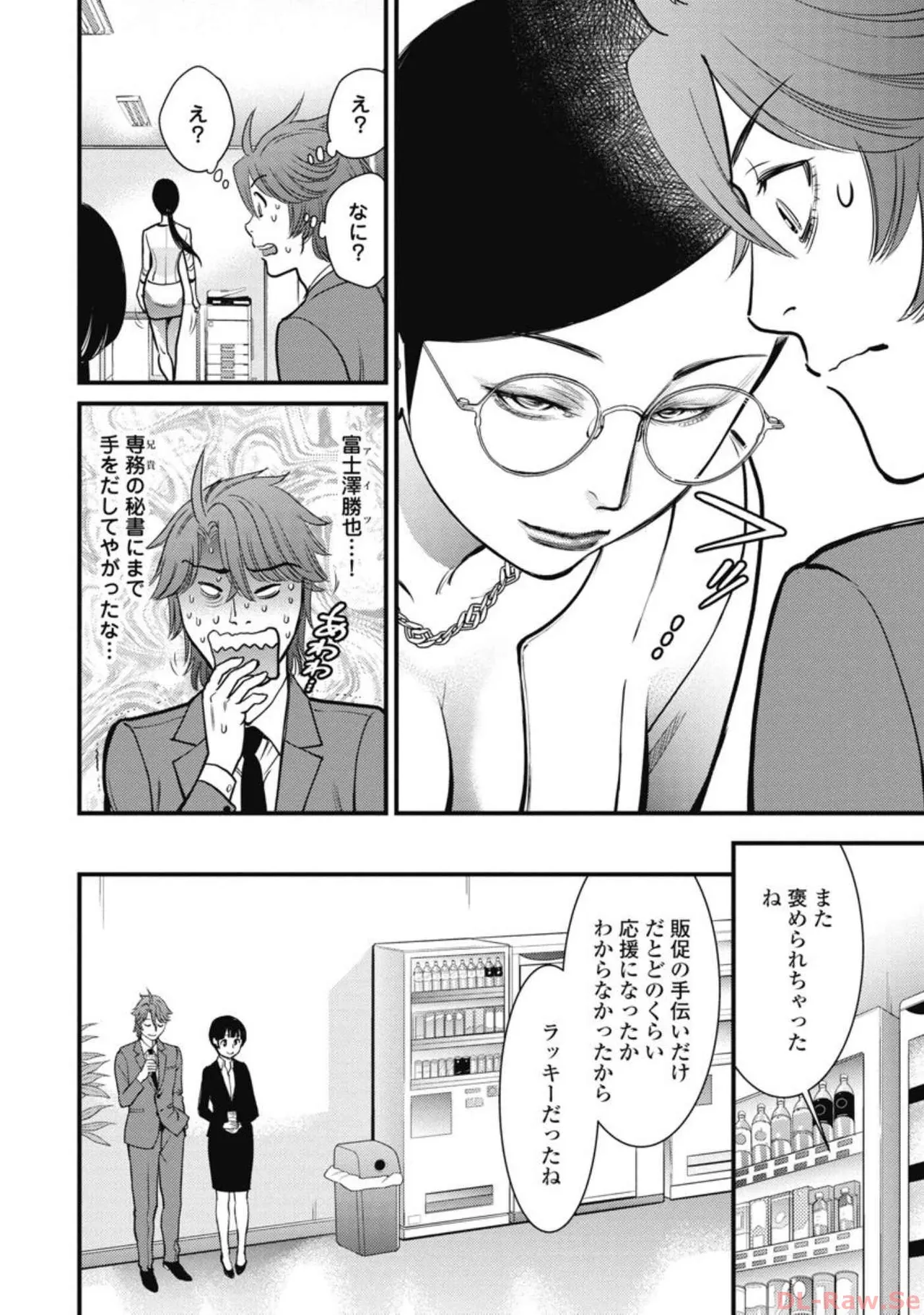 Hitoku fufu kupidonoitazura5 page 5 full