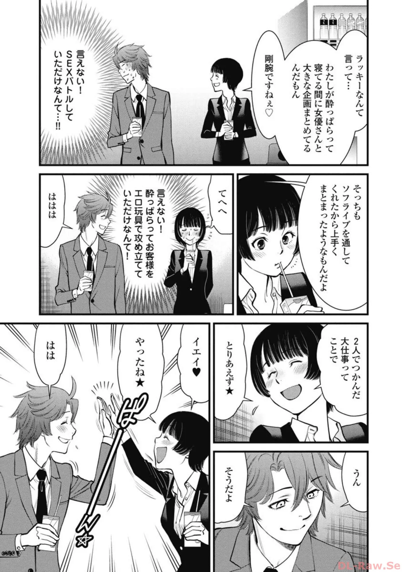 Hitoku fufu kupidonoitazura5 page 6 full