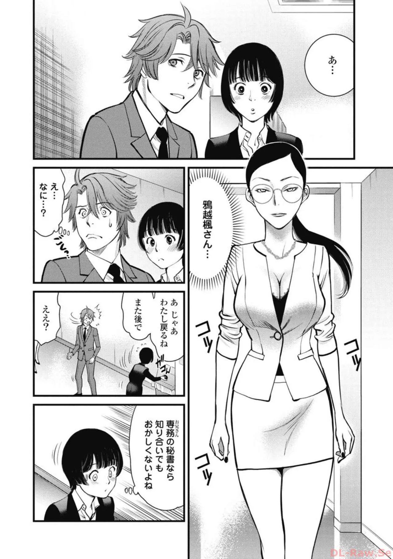 Hitoku fufu kupidonoitazura5 page 7 full