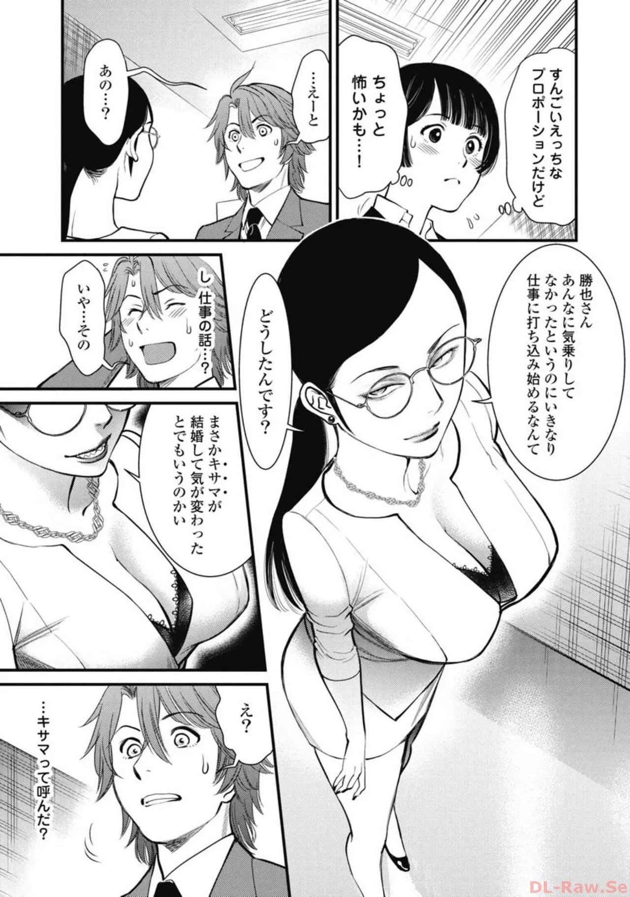 Hitoku fufu kupidonoitazura5 page 8 full