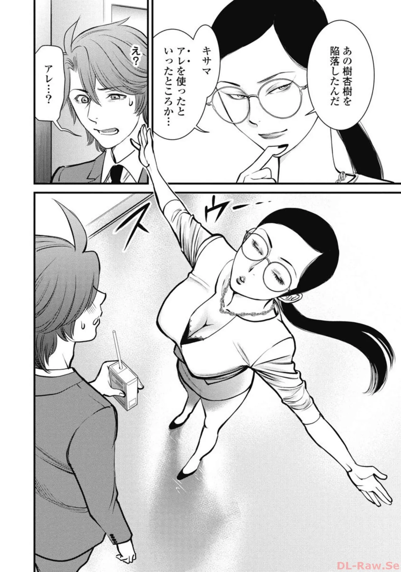 Hitoku fufu kupidonoitazura5 page 9 full