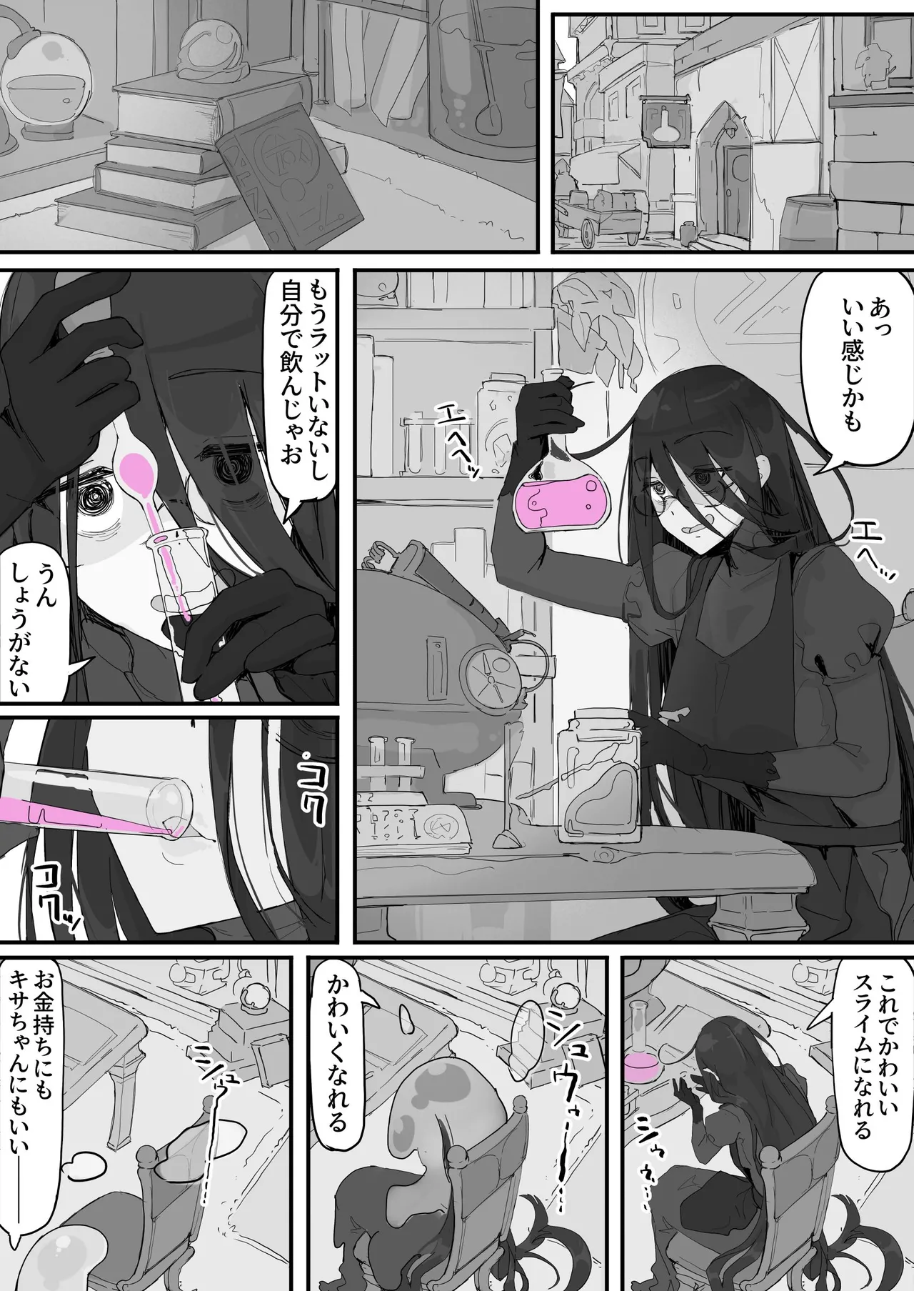 Onaho ni Nareru Pooshon page 1 full