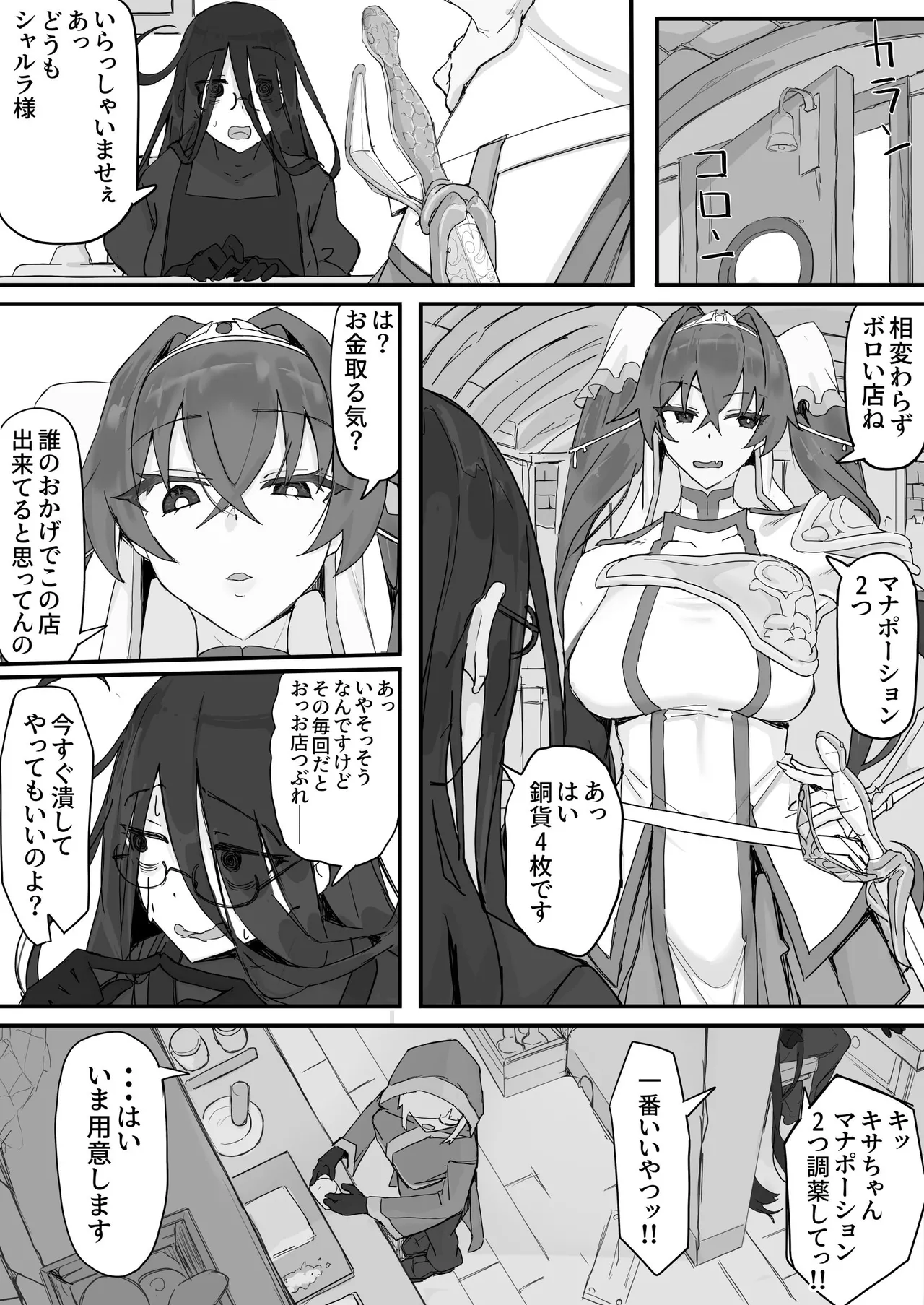 Onaho ni Nareru Pooshon page 10 full