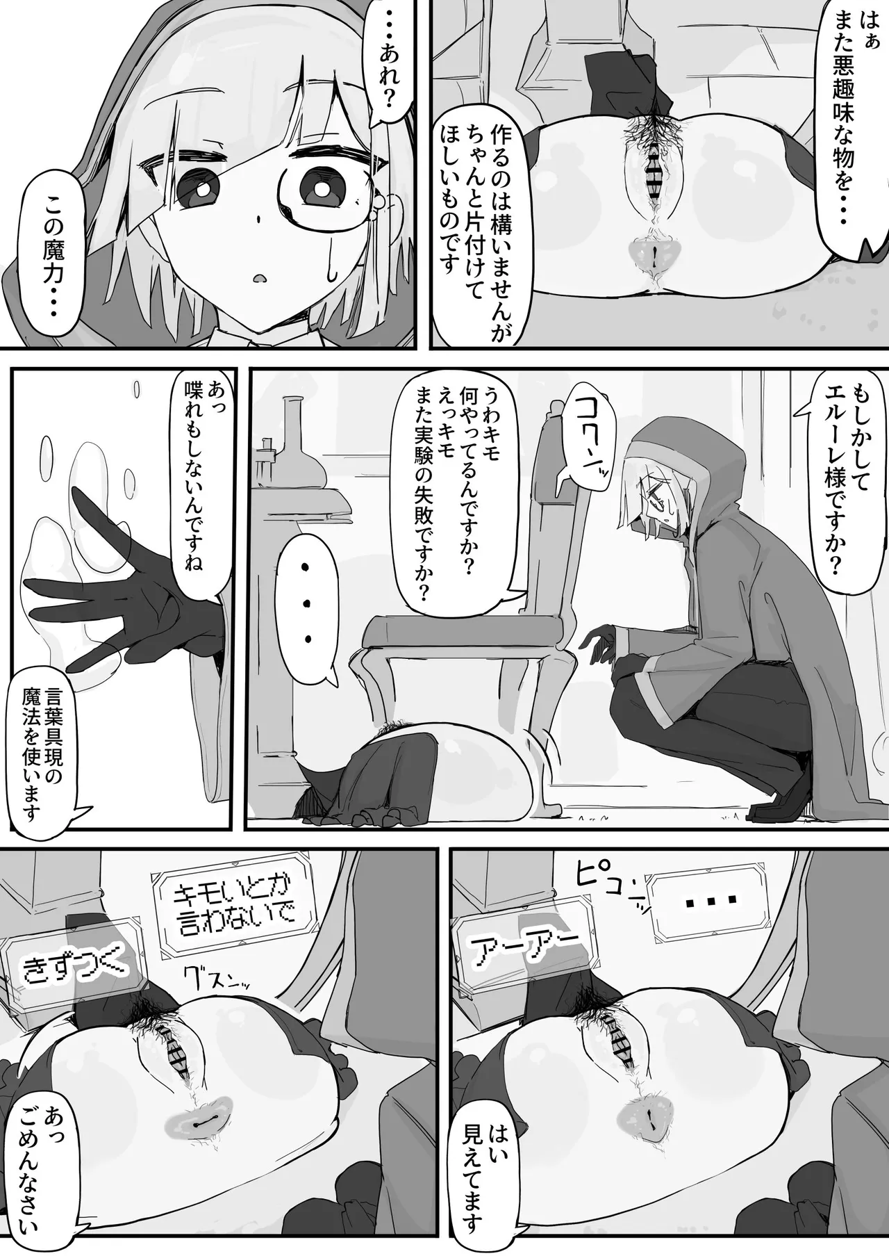 Onaho ni Nareru Pooshon page 4 full
