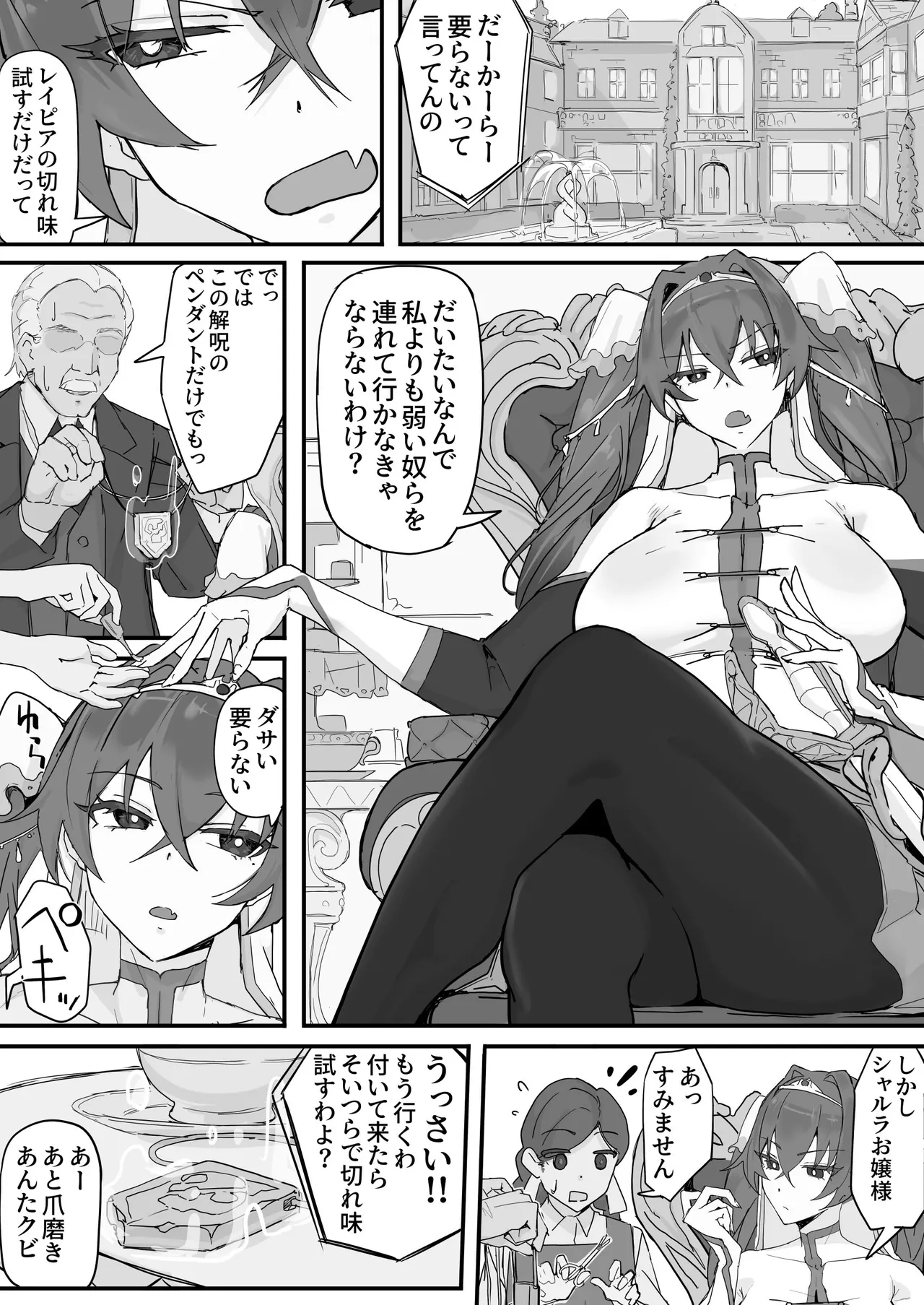 Onaho ni Nareru Pooshon page 9 full