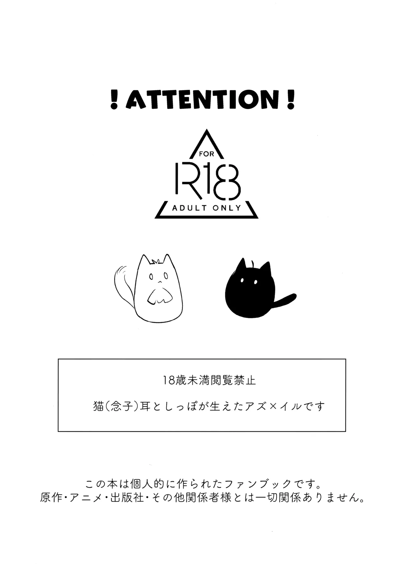 Mimi to Shippo ni Goyoujin! page 2 full