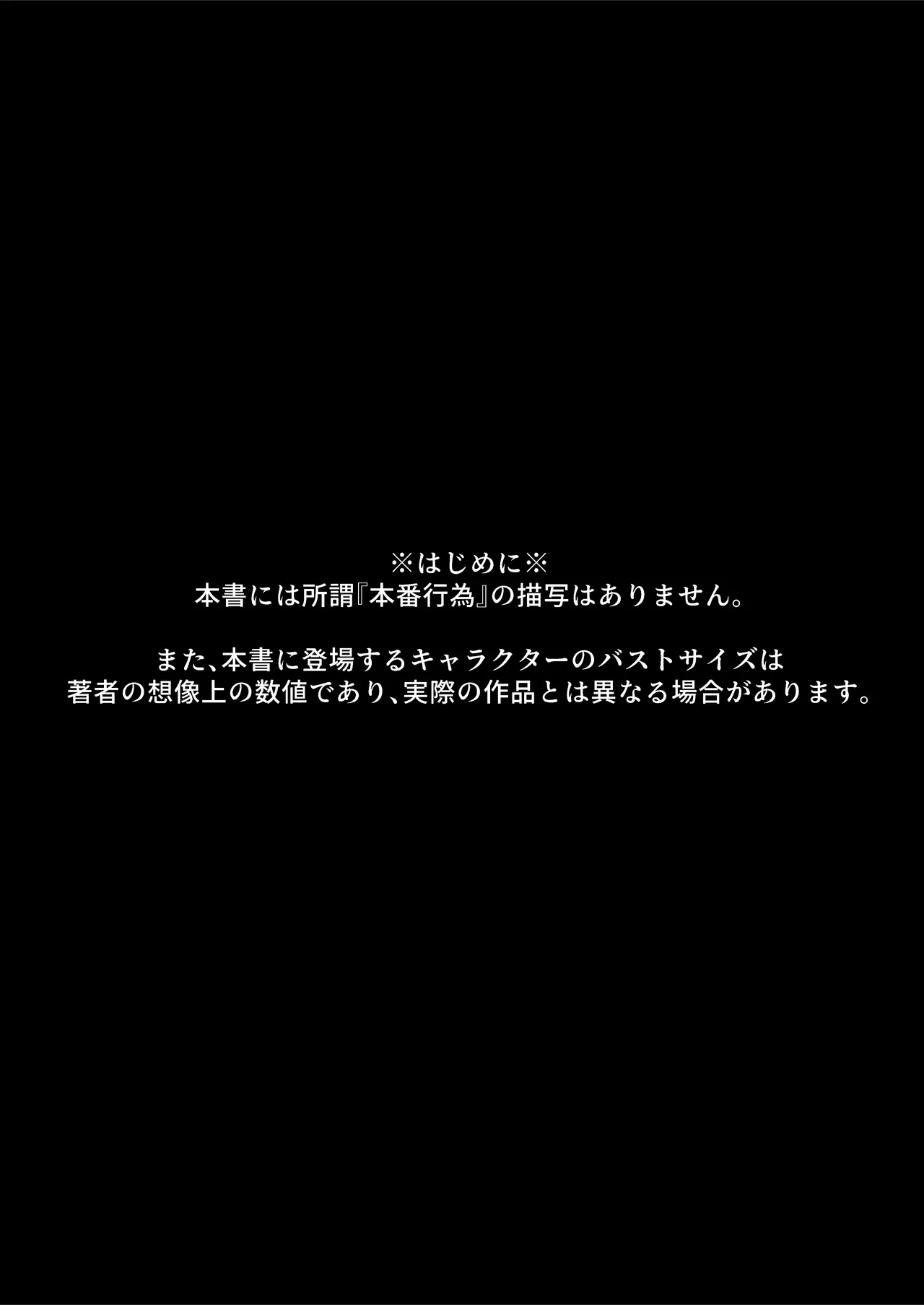 Chibusa Enshuu page 3 full