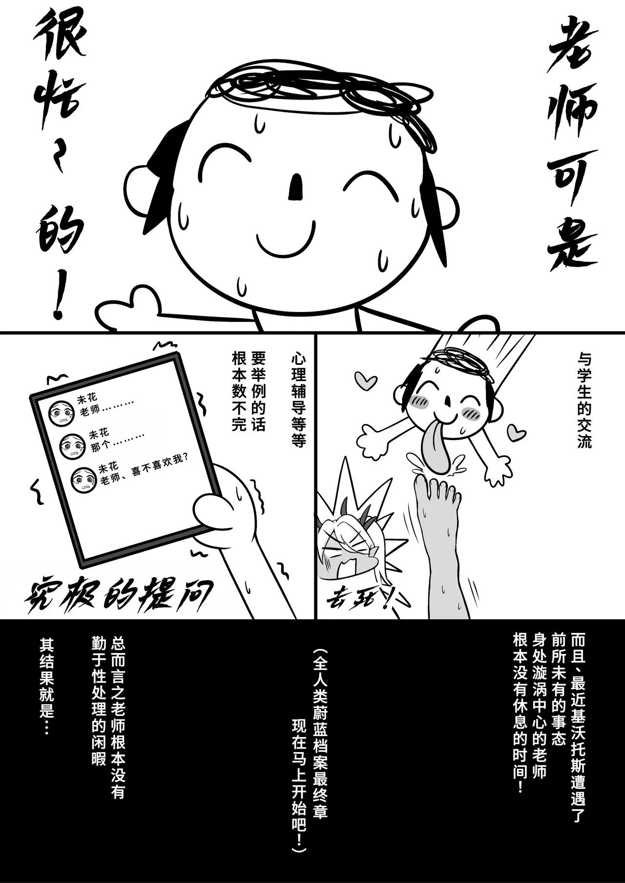 Chibusa Enshuu page 4 full