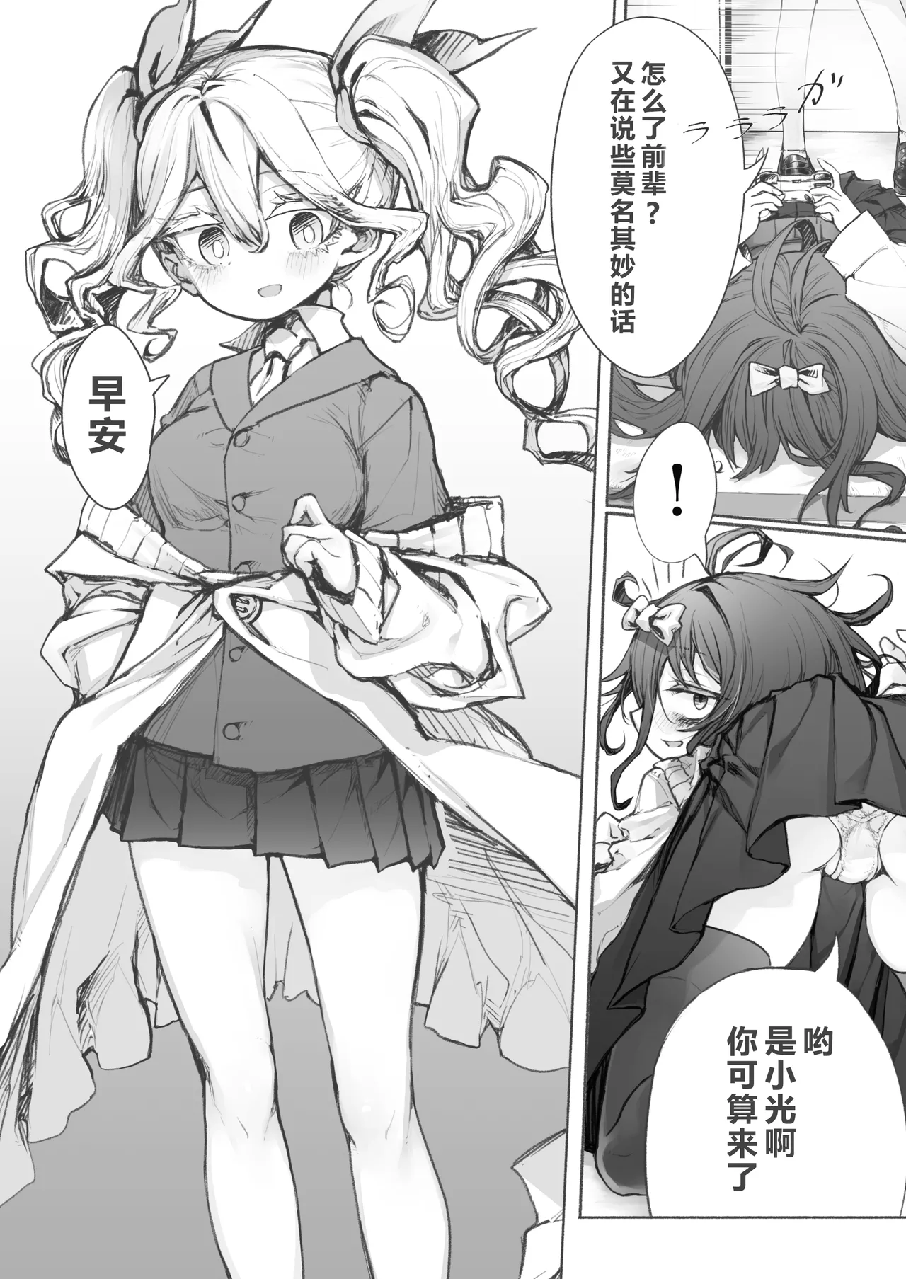 Yoru to Hikari to Futanari Kusuri | 夜与光与扶她药 page 5 full