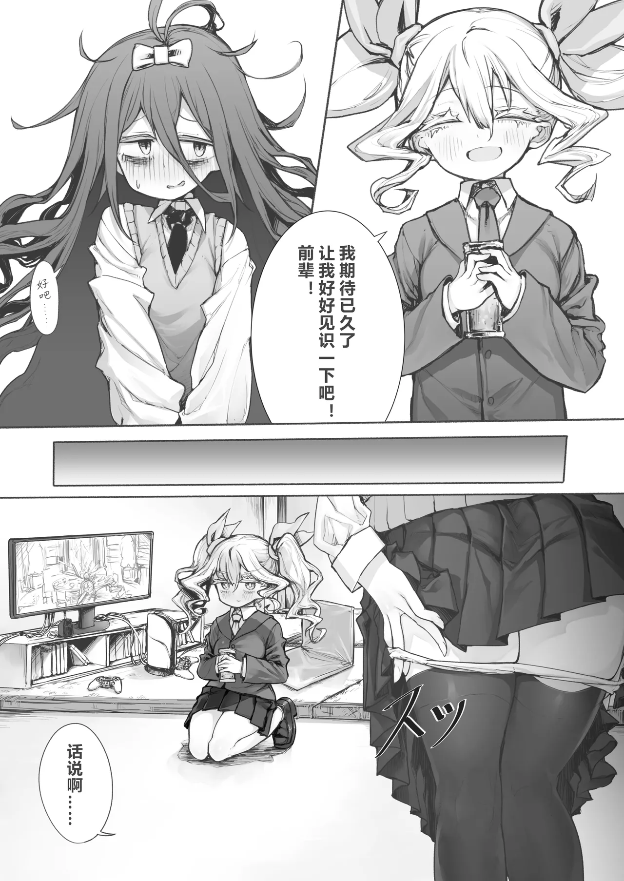 Yoru to Hikari to Futanari Kusuri | 夜与光与扶她药 page 8 full