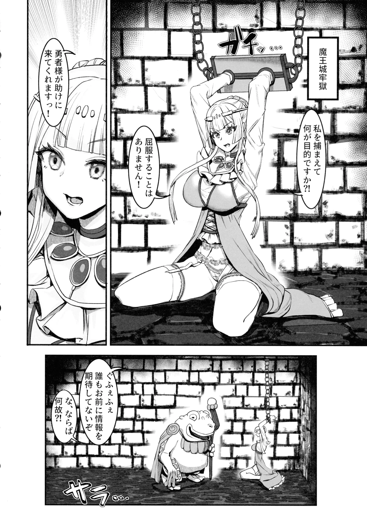 Niku Ana no Hime ーChoukyou Henー page 10 full