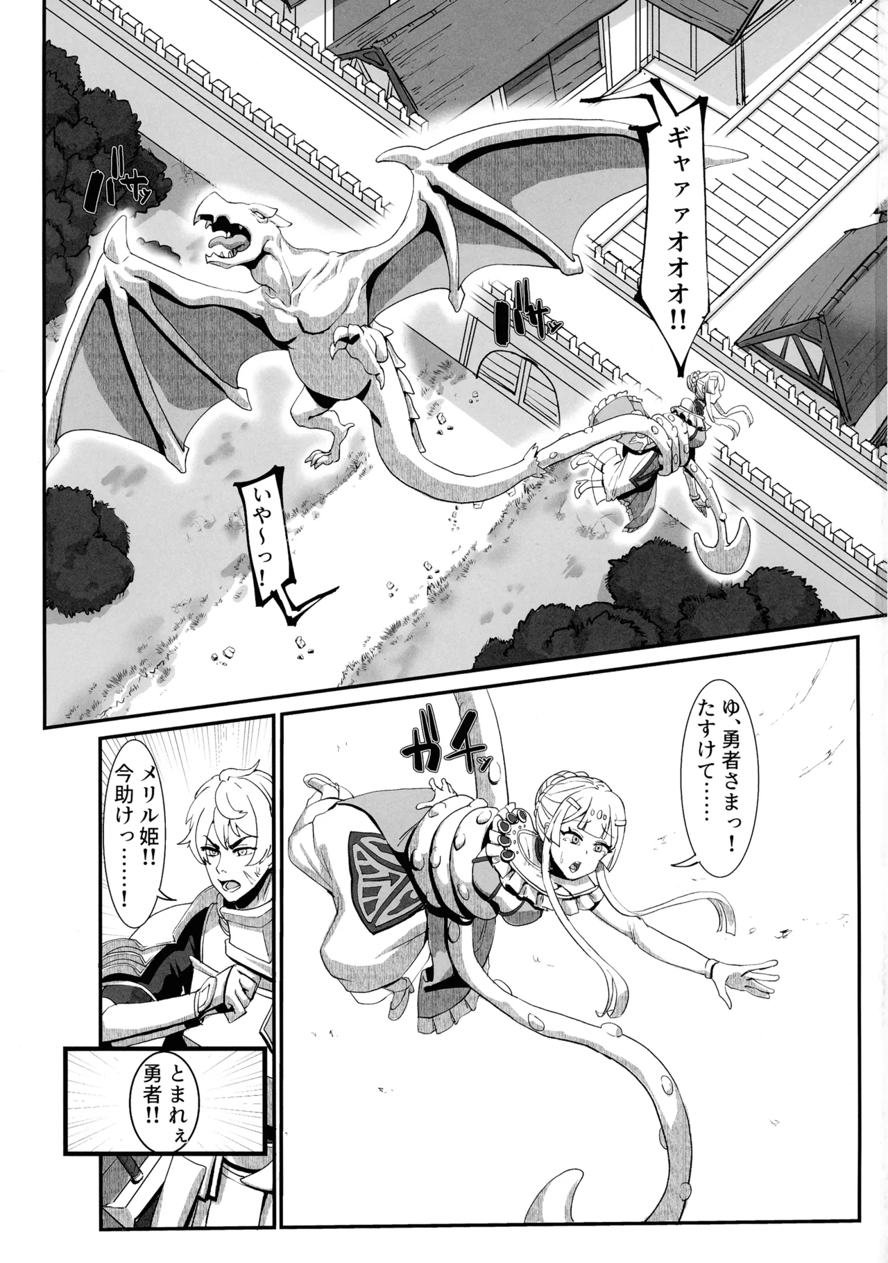 Niku Ana no Hime ーChoukyou Henー page 5 full