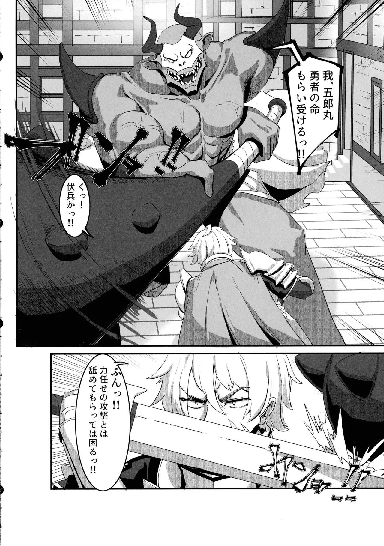 Niku Ana no Hime ーChoukyou Henー page 6 full