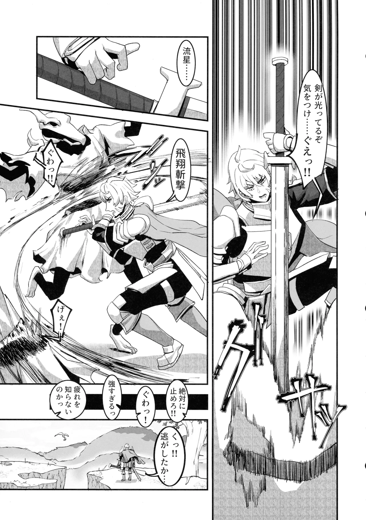 Niku Ana no Hime ーChoukyou Henー page 9 full