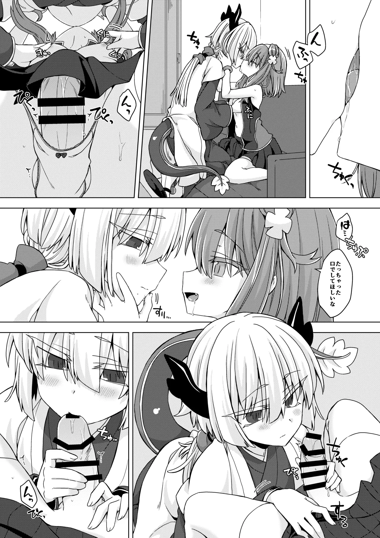 AkoSama. Sono 24 page 5 full