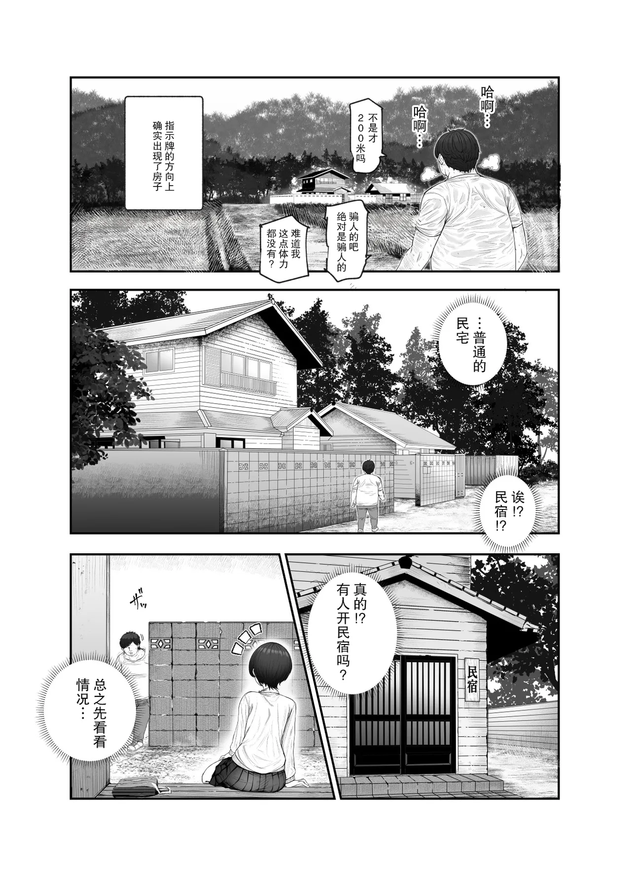 おいでませヤリハメ村EX  〜村の住人全員NGなし風俗嬢〜 page 7 full