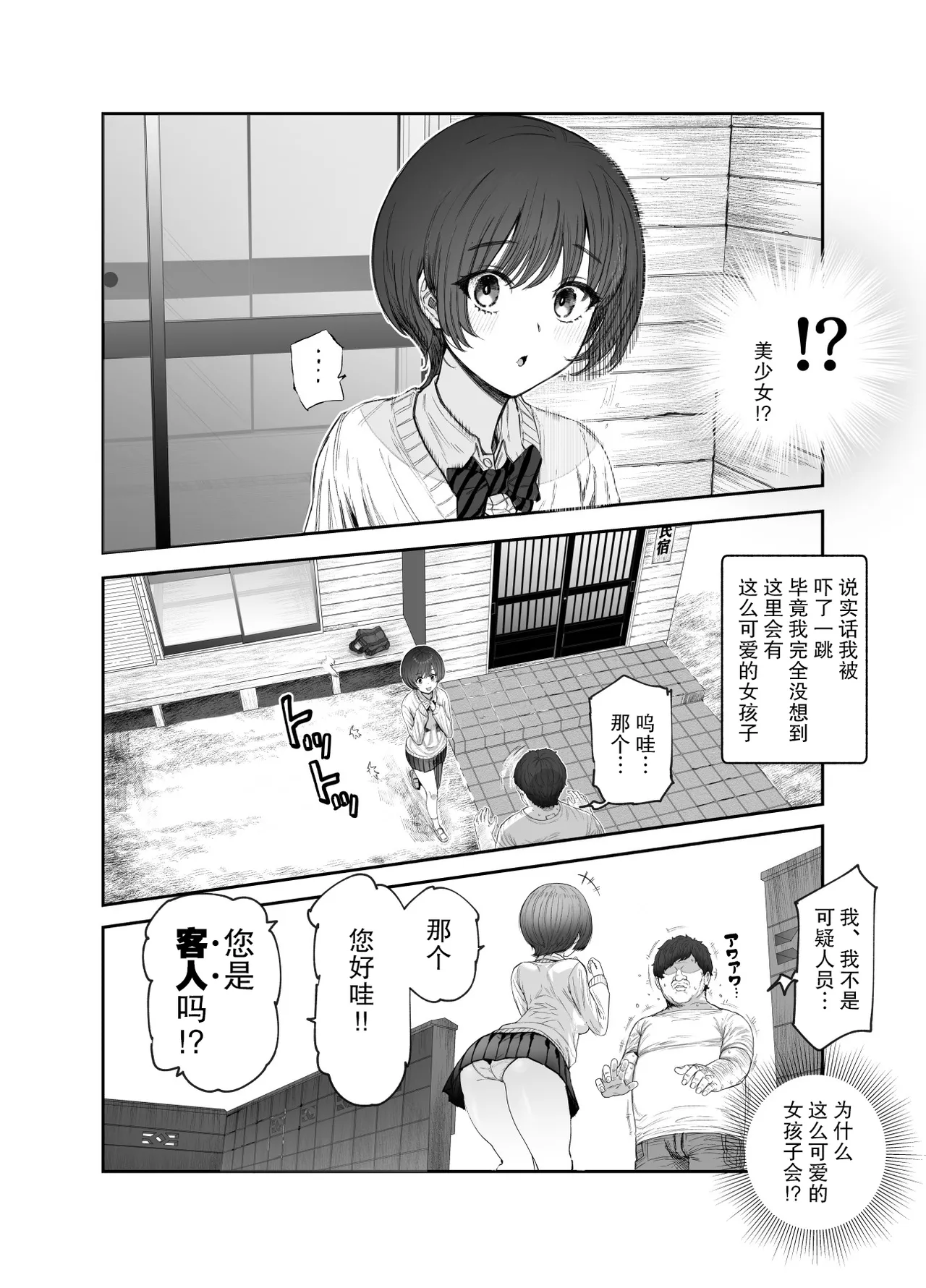 おいでませヤリハメ村EX  〜村の住人全員NGなし風俗嬢〜 page 8 full