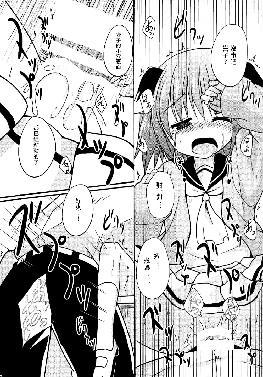 Kyouko-chan ○gaku ×-nensei page 10 full