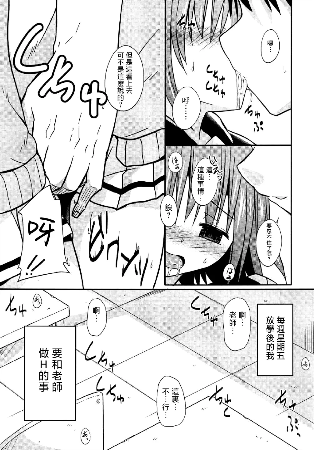 Kyouko-chan ○gaku ×-nensei page 5 full