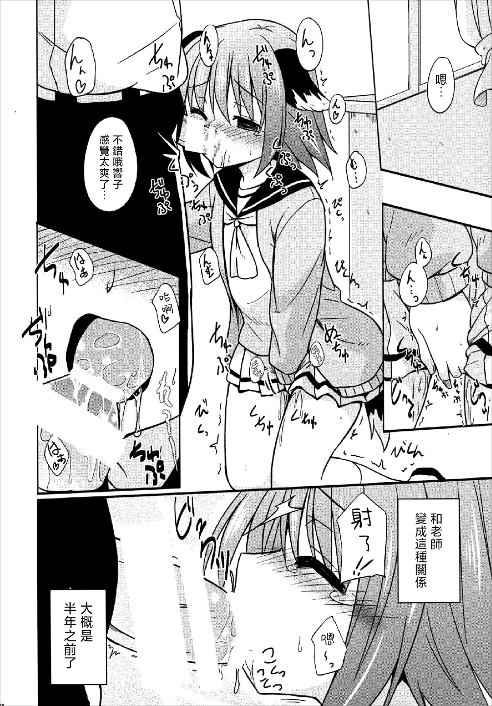 Kyouko-chan ○gaku ×-nensei page 6 full