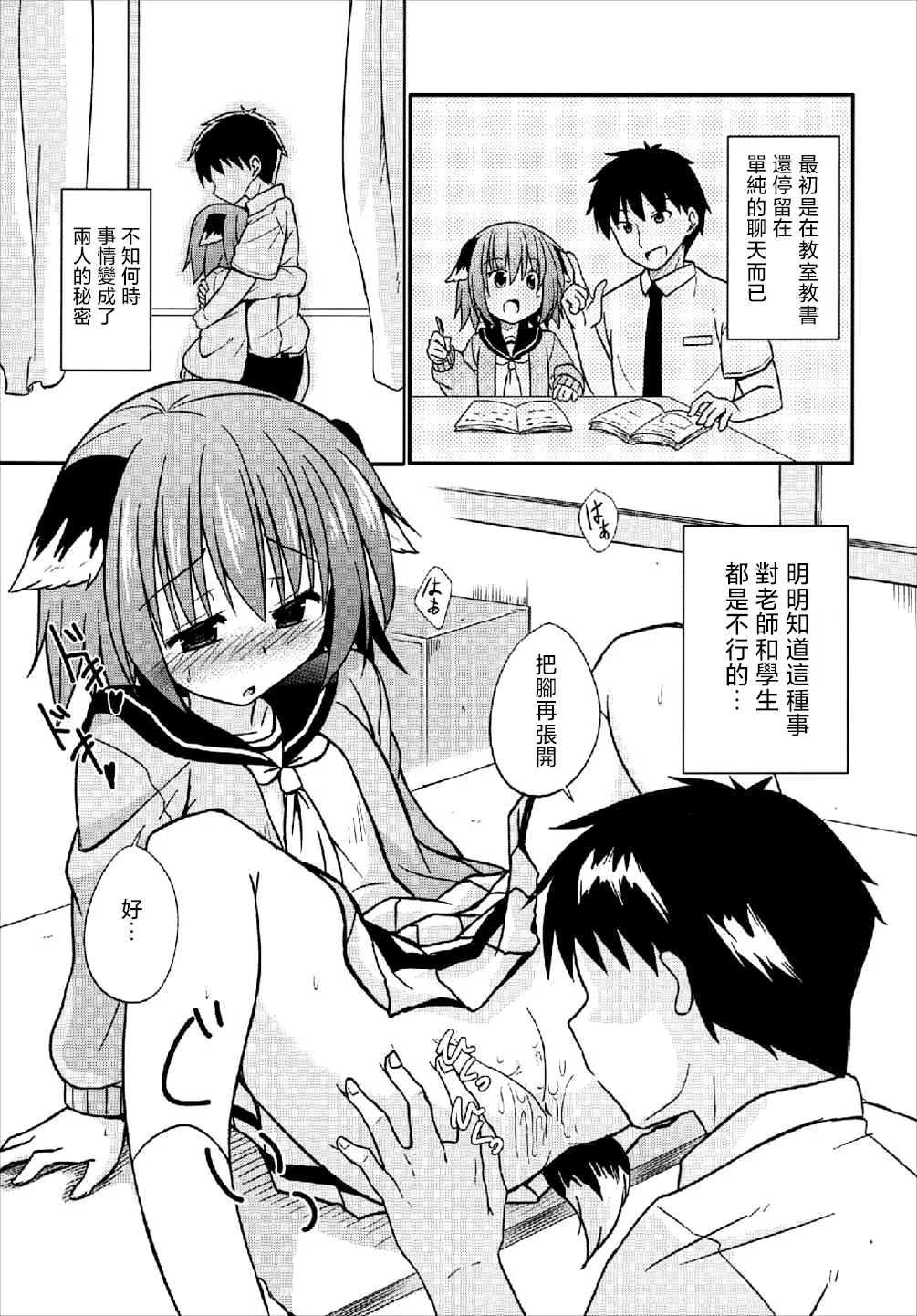 Kyouko-chan ○gaku ×-nensei page 7 full