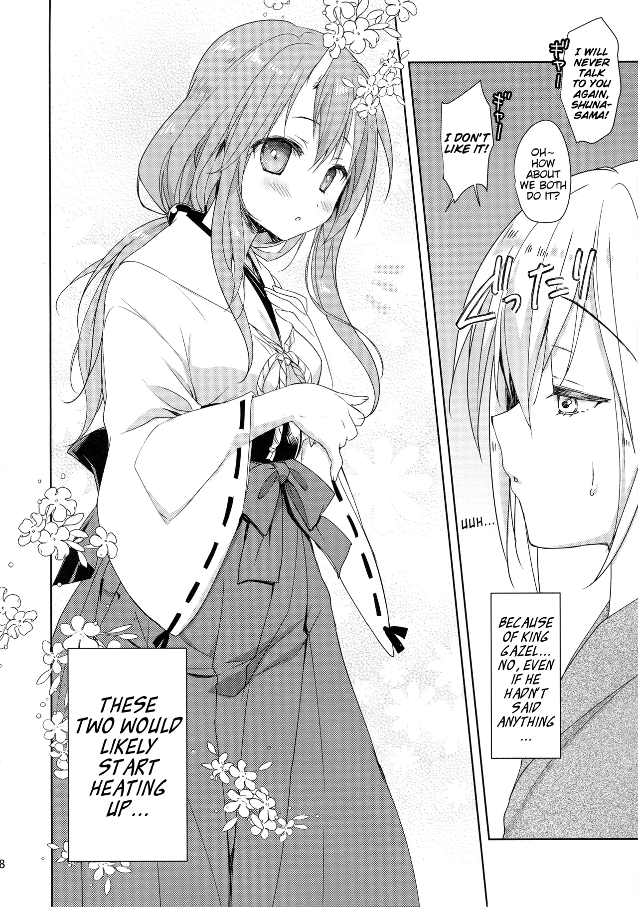 Shuna wa Rimuru-sama no Kodomo ga Hoshi no desu! Shuna wants Rimuru-sama's children! page 8 full