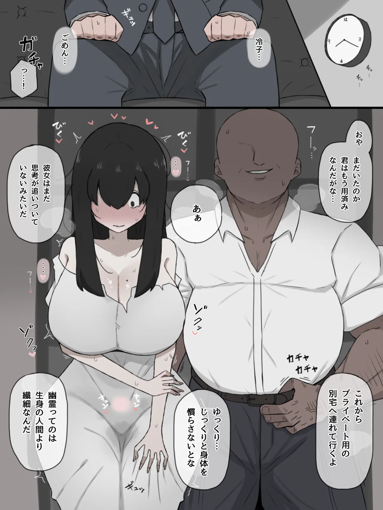人妻幽霊は寝取られる page 4 full