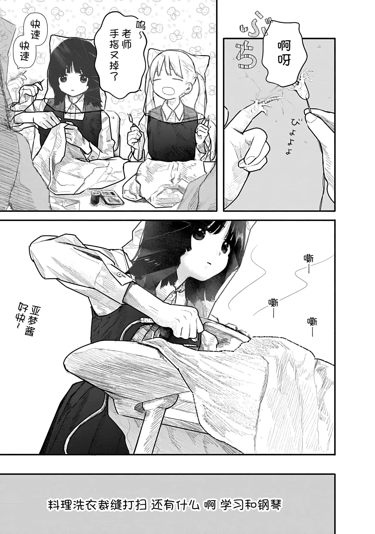 Kairaku no Rou 1 Kan page 10 full