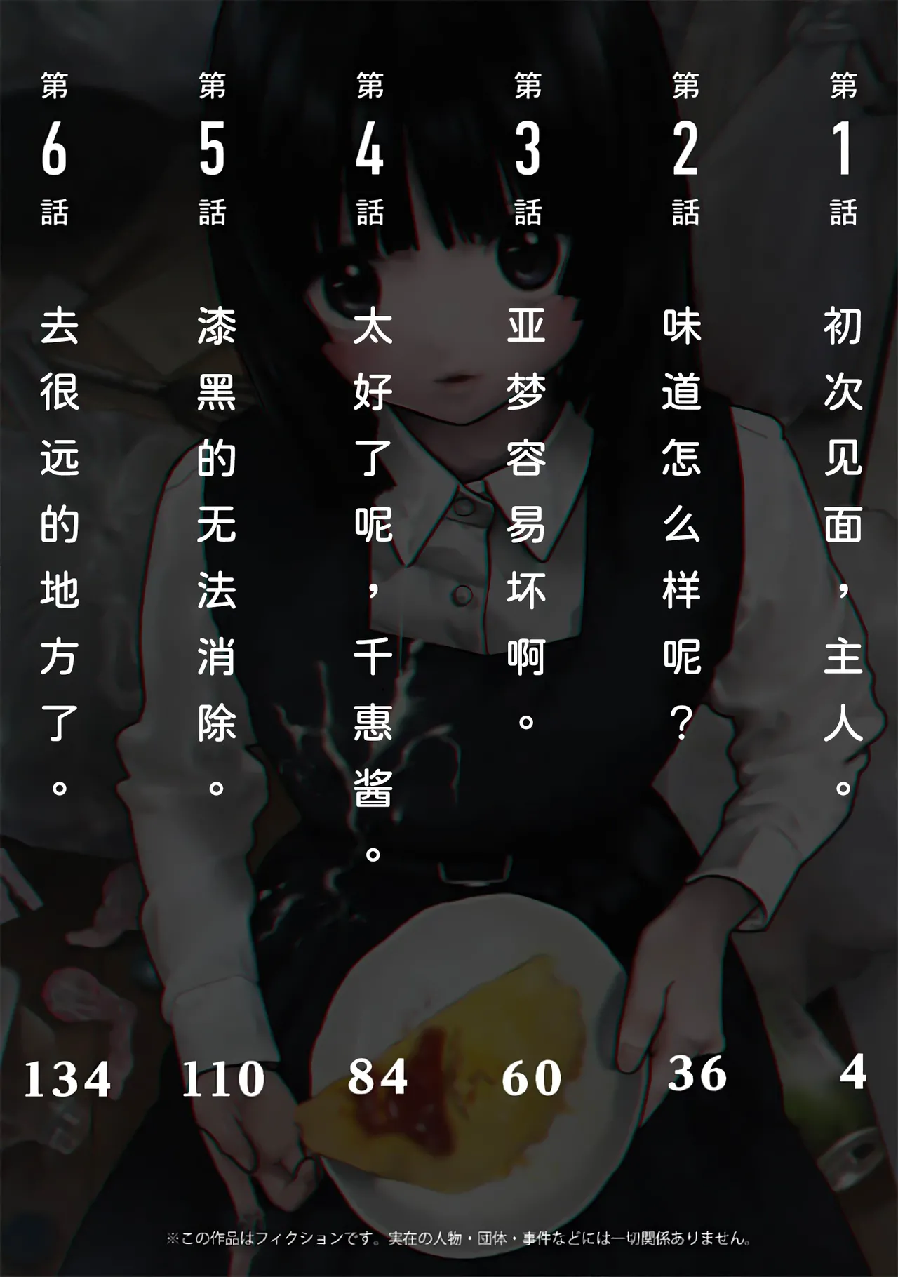 Kairaku no Rou 1 Kan page 3 full