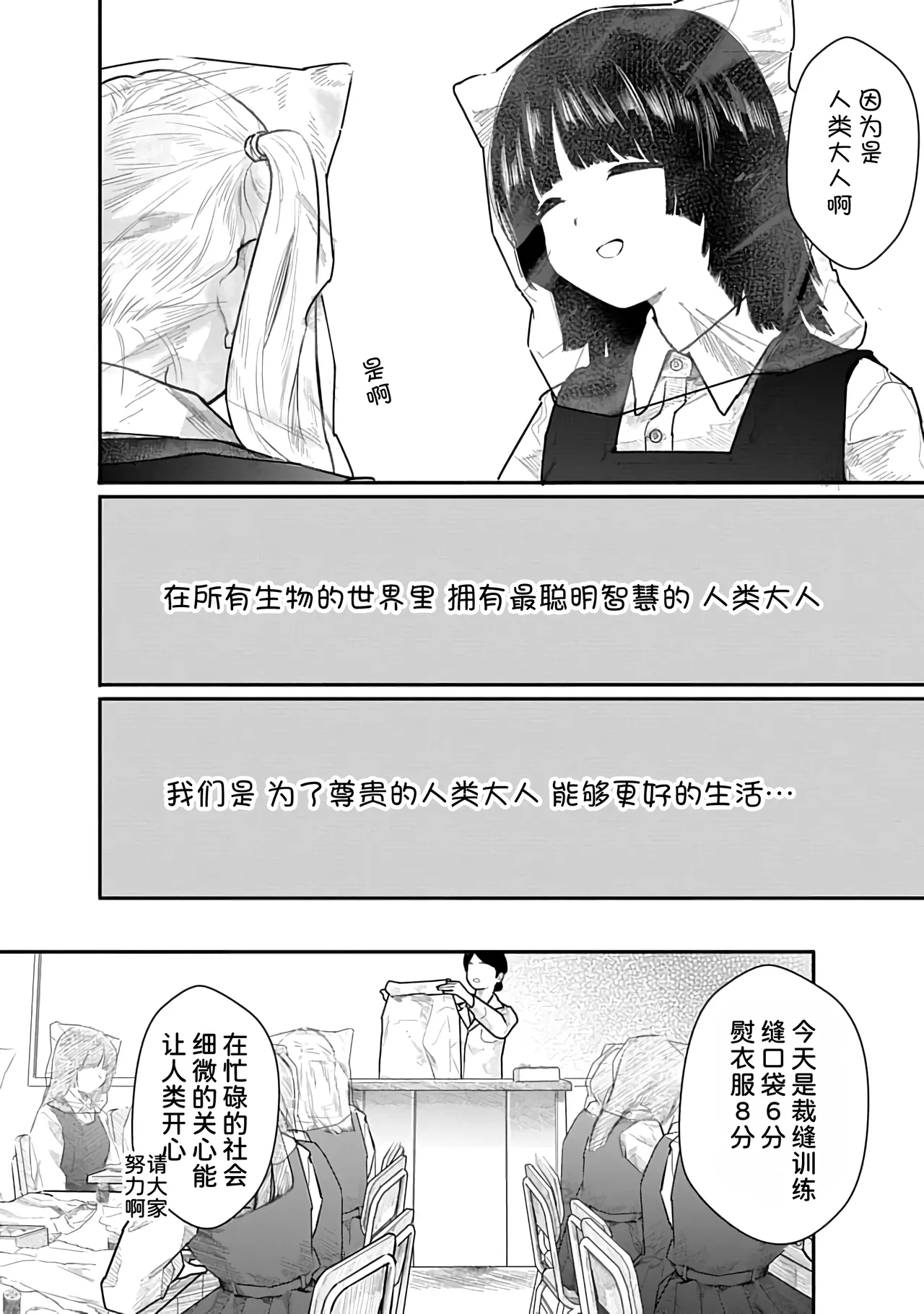 Kairaku no Rou 1 Kan page 9 full