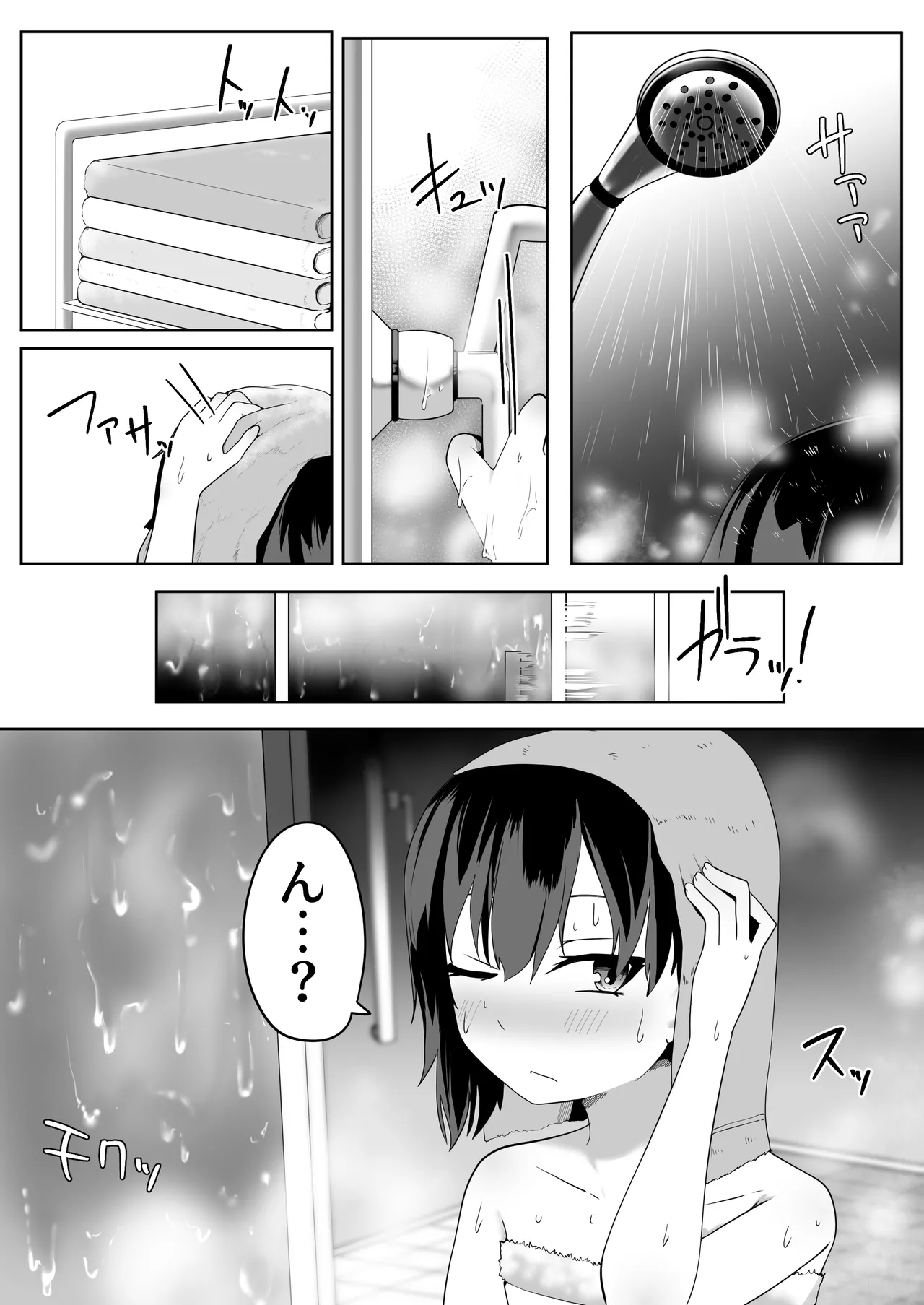 デリヘル男の娘レポート2ボクらのハメレポ page 10 full