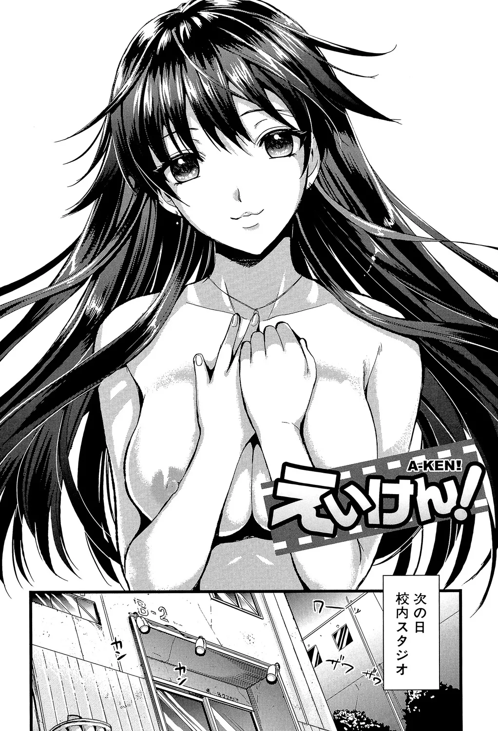 Boku to Kanojo no Shujuu Kankei page 9 full