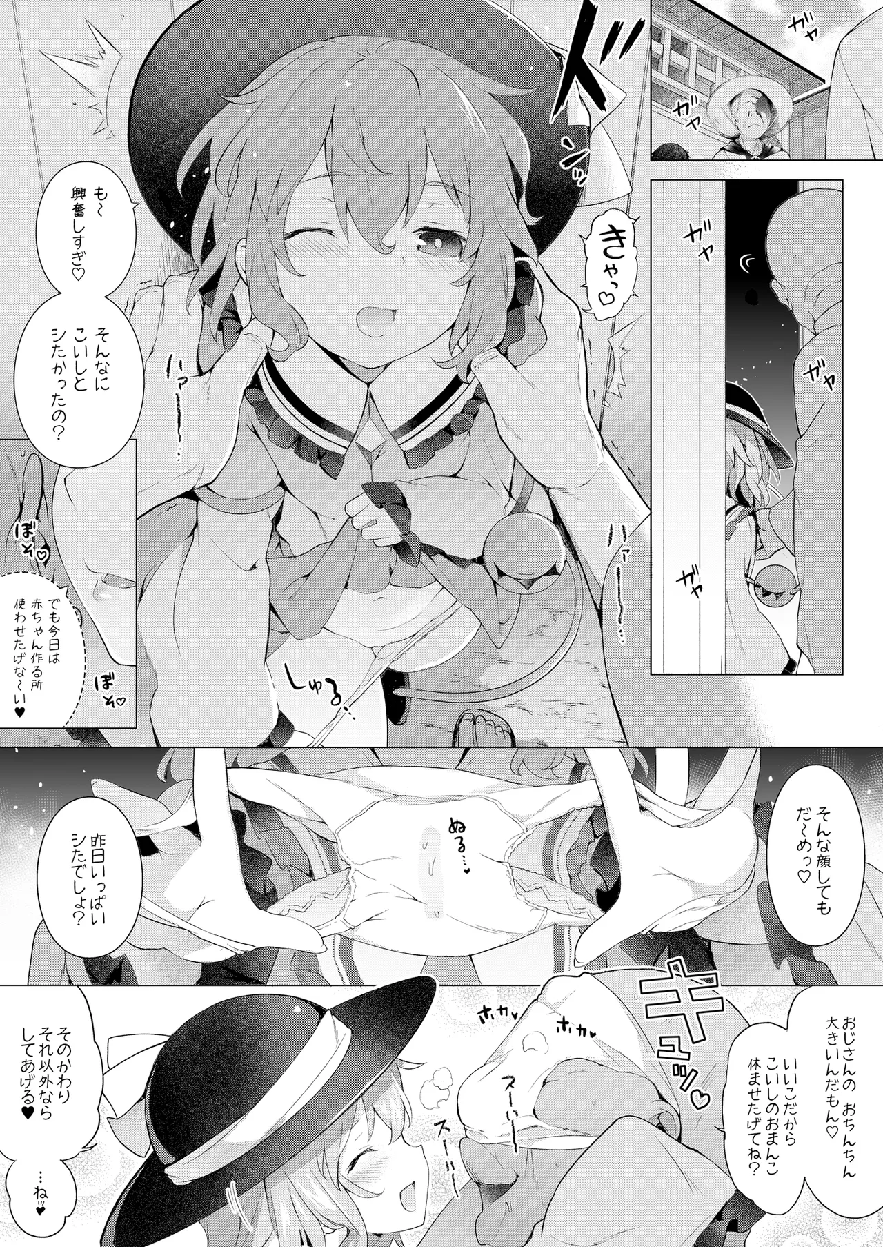例大祭13 会場限定本 page 2 full