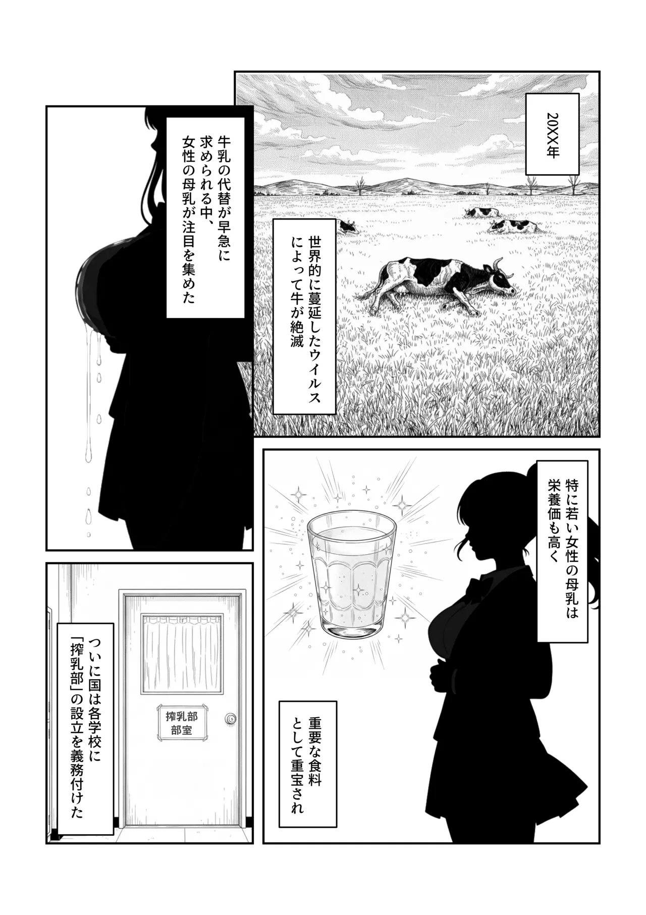 sakunyuu bu no komon ni ninmei sa re ta node～ iya garu seito kara bonyuu da sa se te ore senyou katiku onaho ni suru koto ni si masi ta～ page 2 full