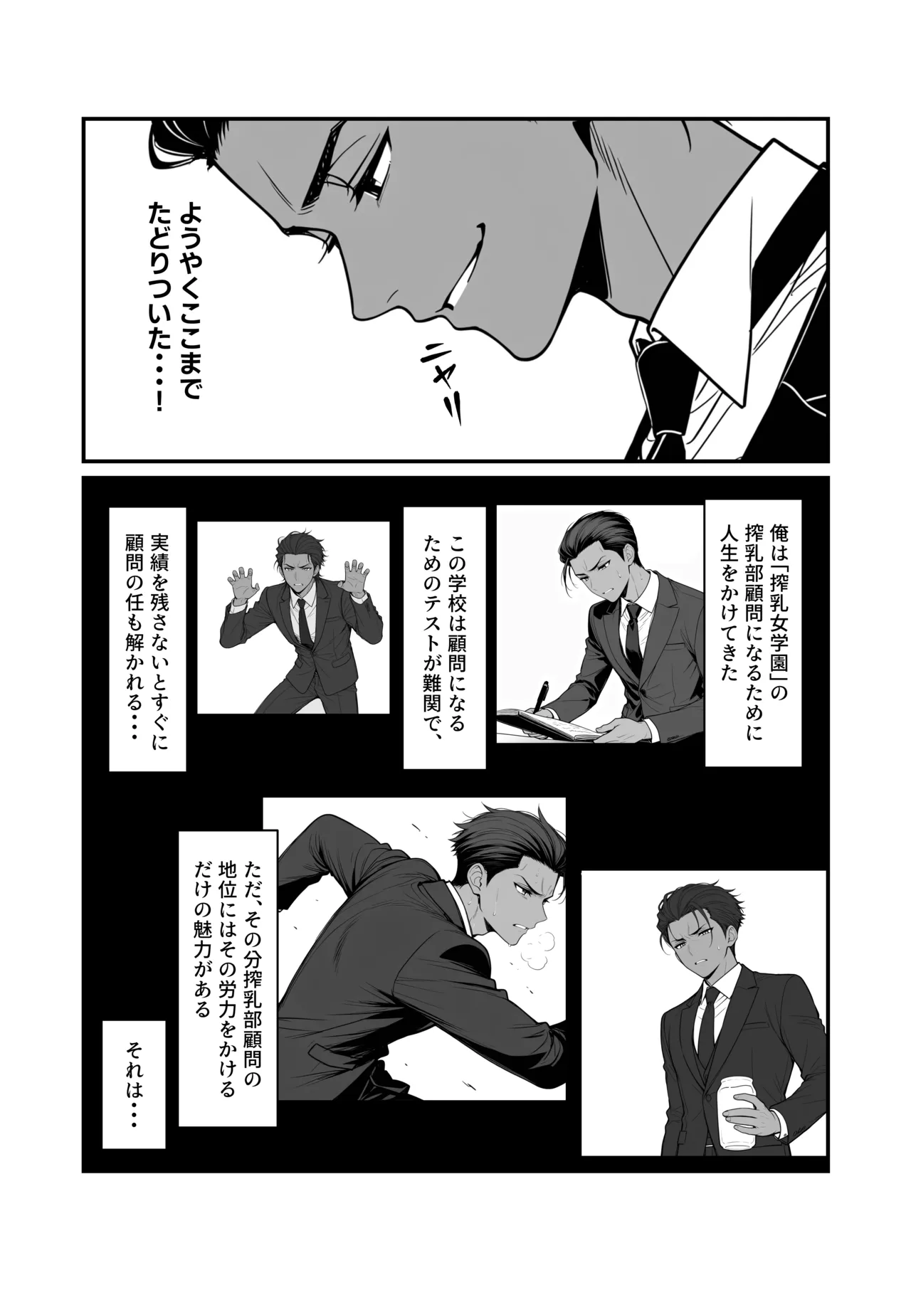 sakunyuu bu no komon ni ninmei sa re ta node～ iya garu seito kara bonyuu da sa se te ore senyou katiku onaho ni suru koto ni si masi ta～ page 5 full