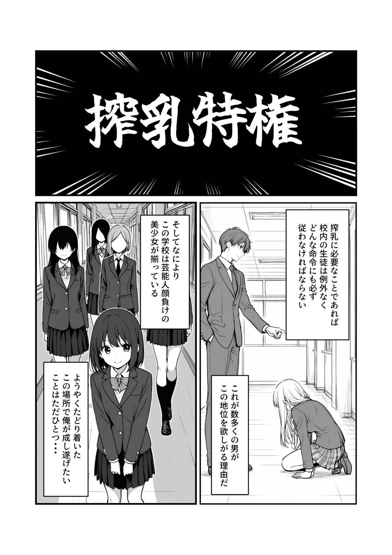 sakunyuu bu no komon ni ninmei sa re ta node～ iya garu seito kara bonyuu da sa se te ore senyou katiku onaho ni suru koto ni si masi ta～ page 6 full