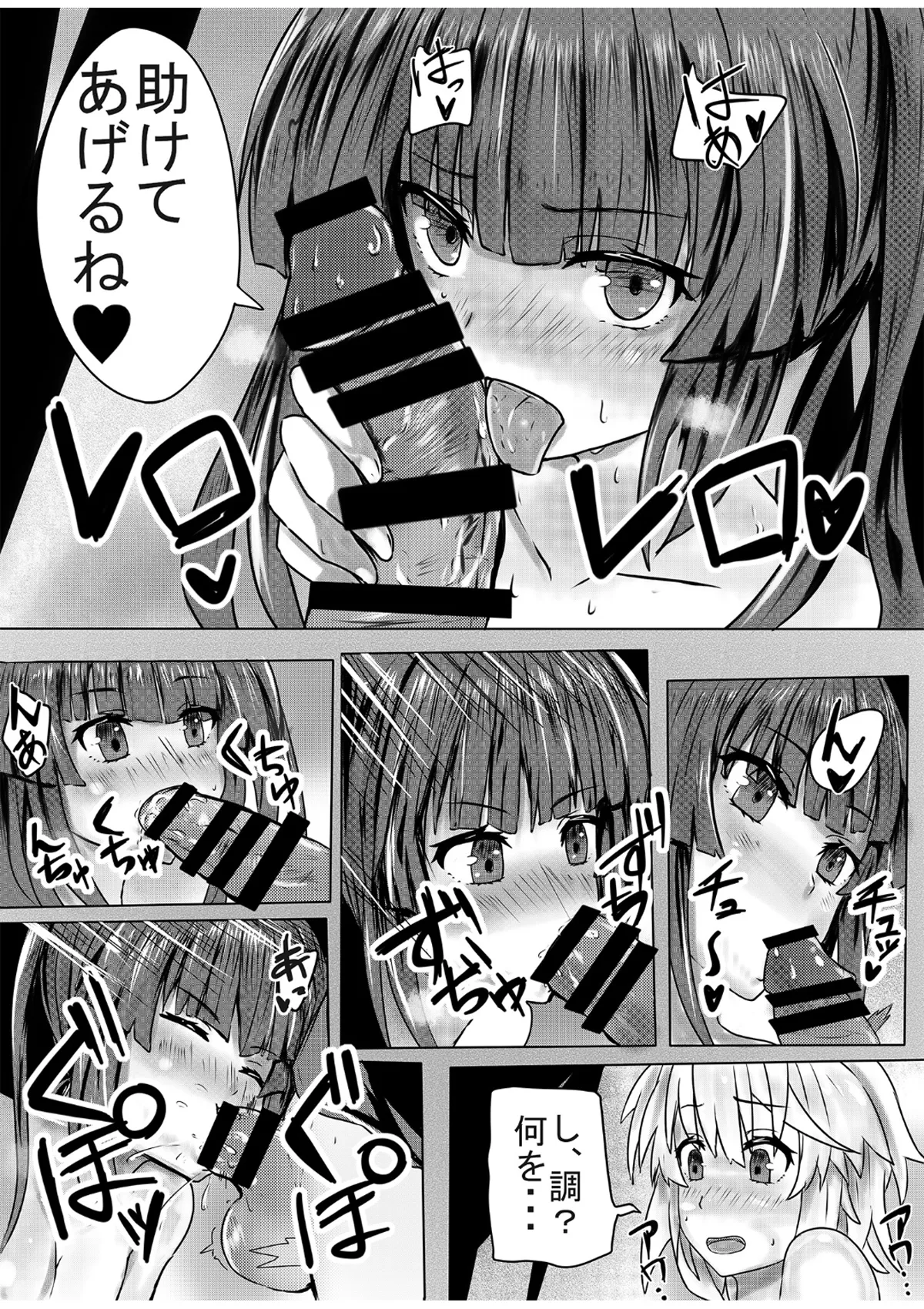 ふたなり切ちゃんのえち本 page 6 full