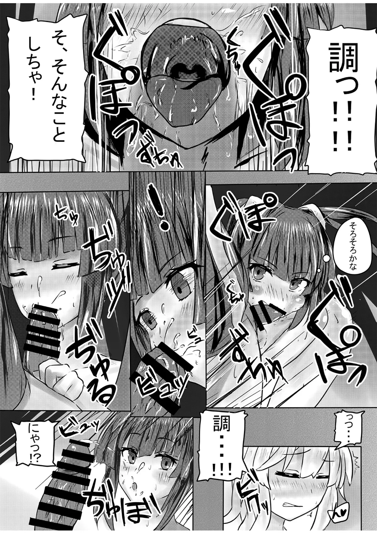 ふたなり切ちゃんのえち本 page 7 full