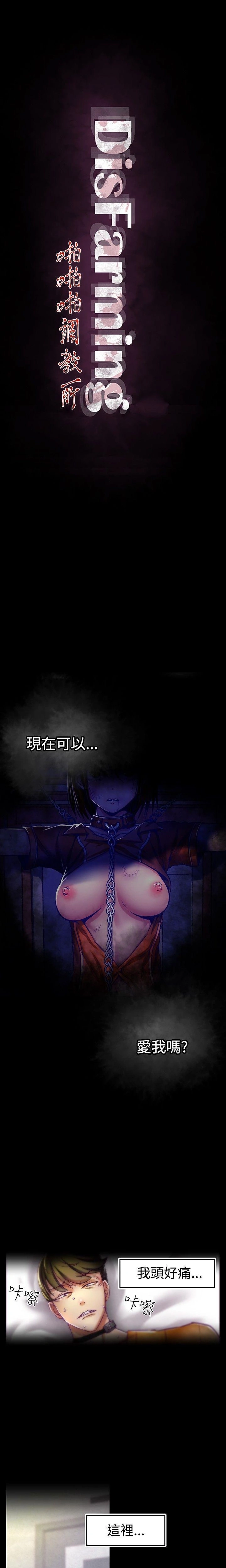 Disfarming 1-60 + Extra 1-2 page 2 full