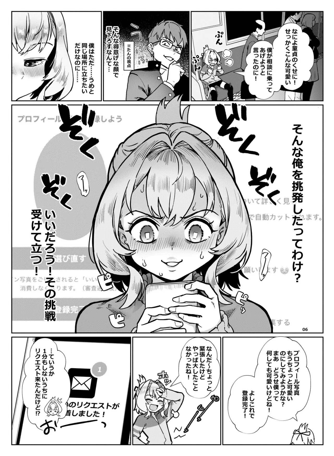 Seito-kai ni wa iyarashii ana ga aru page 6 full