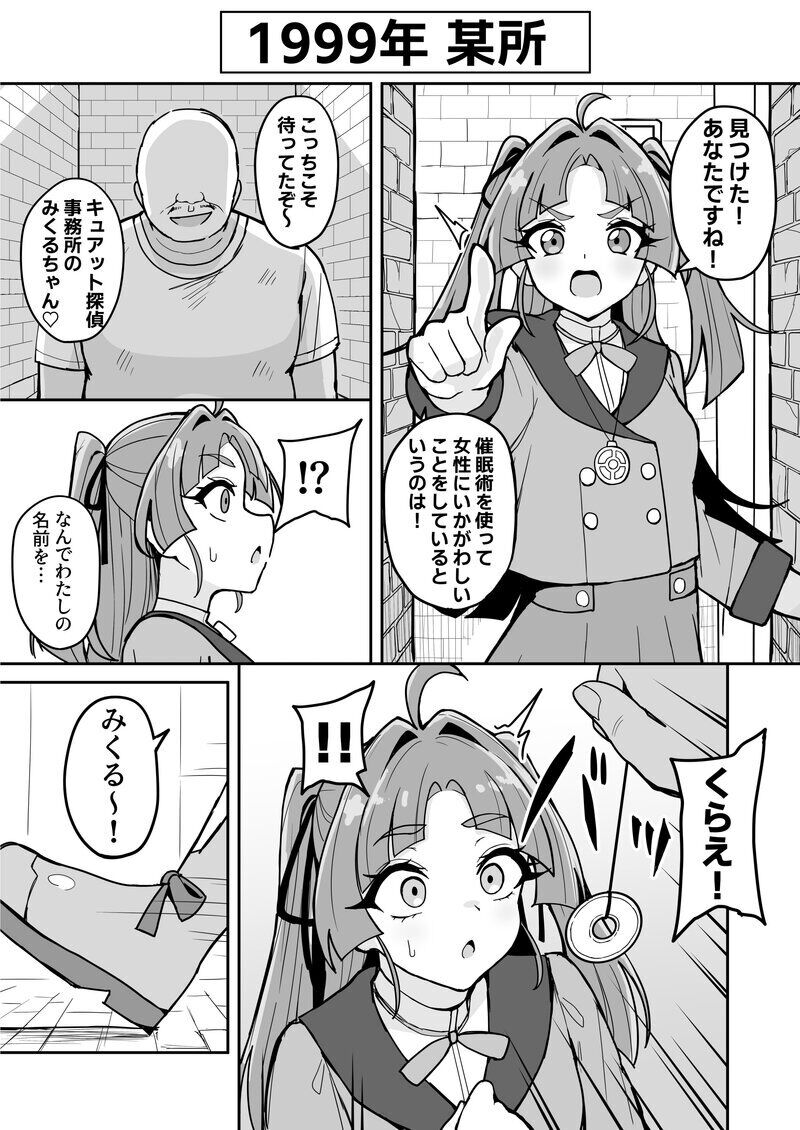 Mei tantei Kobayashi,saimin Ojisan ni saimin -jutsu o kake rare ura bideodebyo ♡ page 1 full