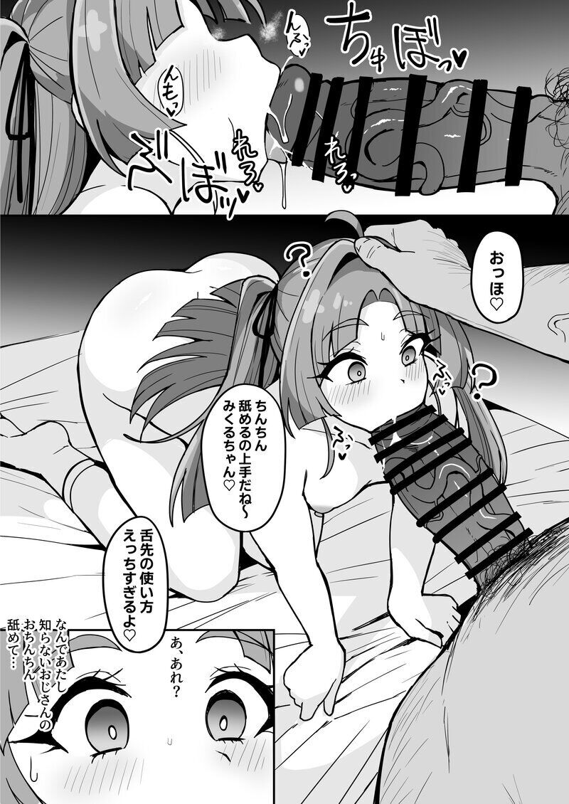 Mei tantei Kobayashi,saimin Ojisan ni saimin -jutsu o kake rare ura bideodebyo ♡ page 3 full