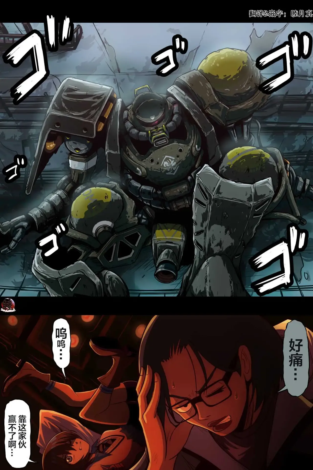 富士茄鷹老師的推特短篇 page 1 full